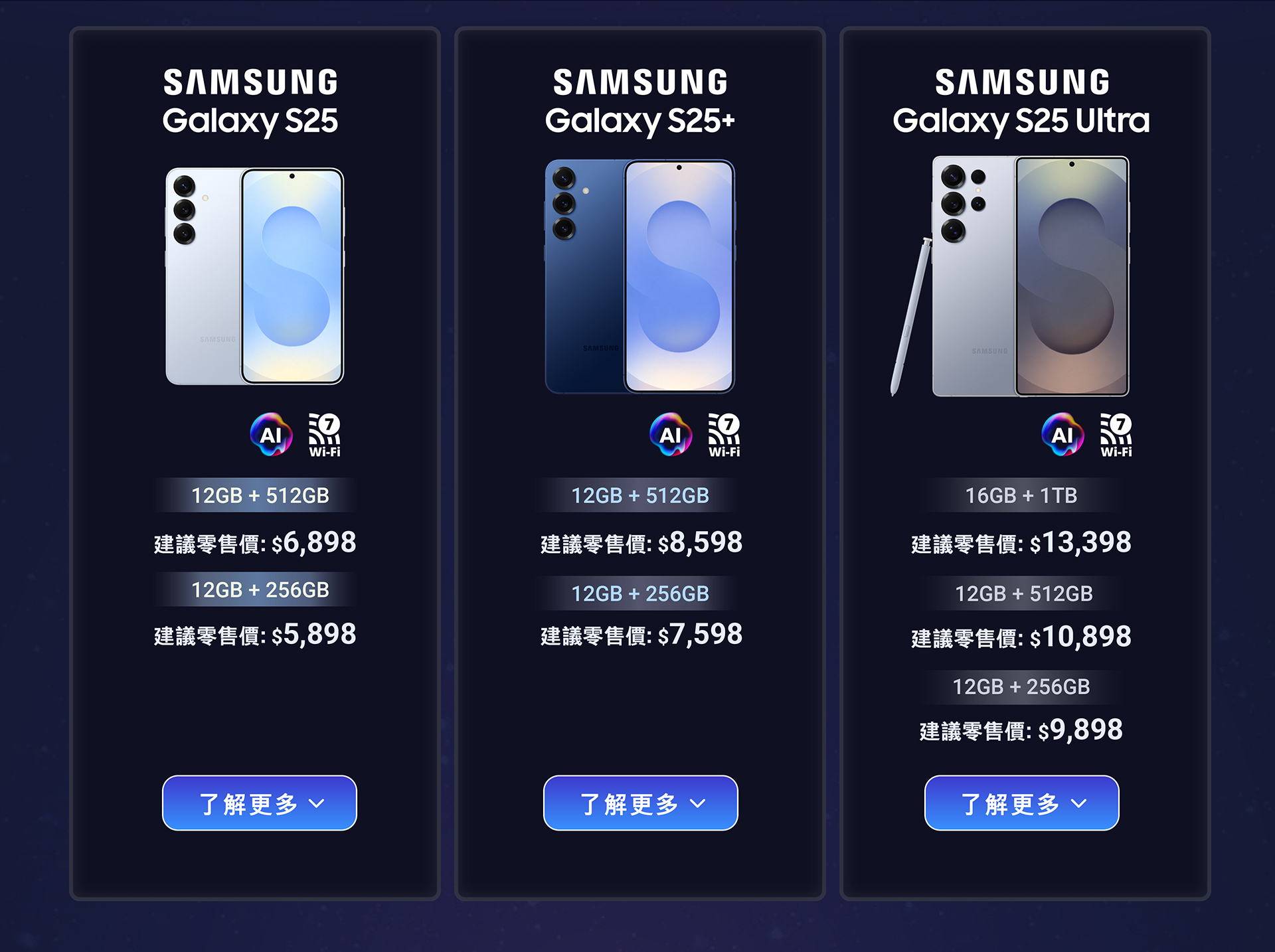 Samsung Galaxy S25 Series 了解更多