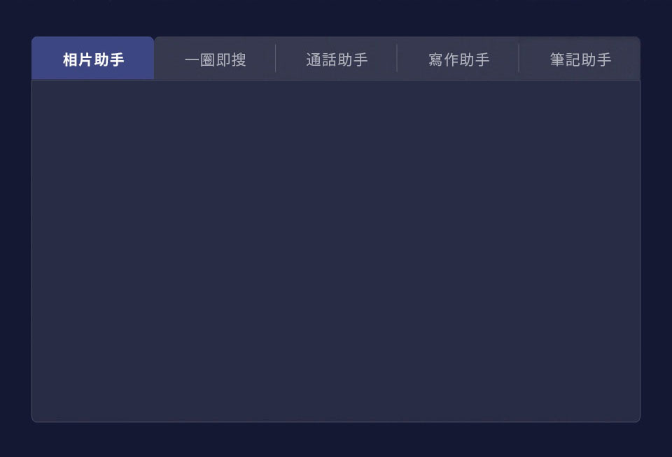 相片助手