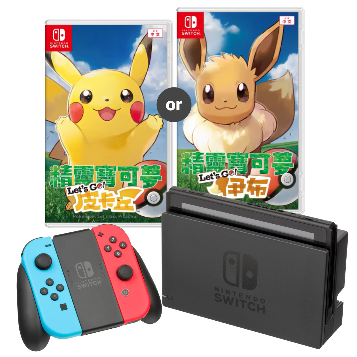 Nintendo Switch Bundle Pack