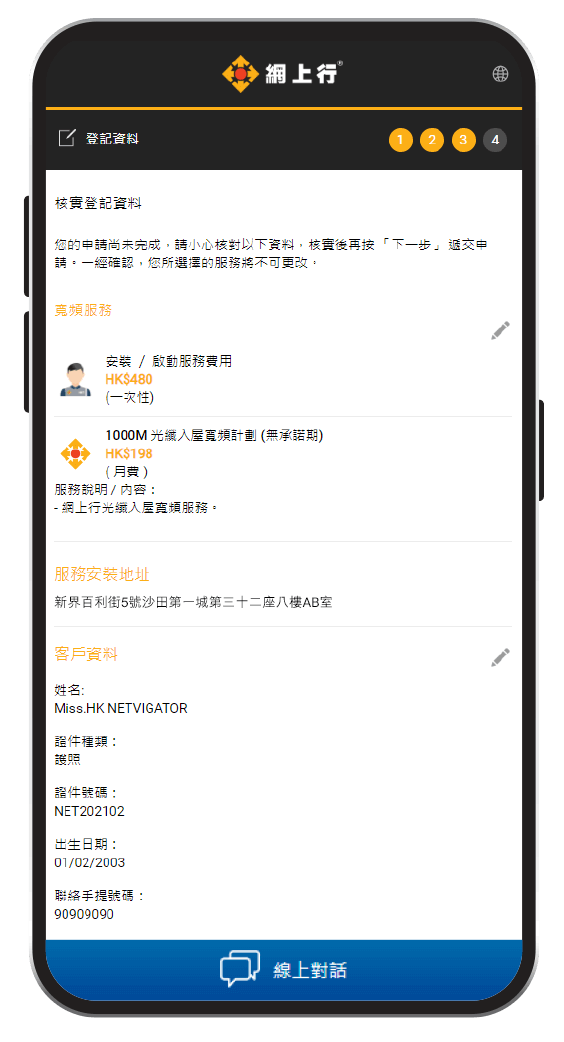 輸入及核對相關資料後<br>以信用卡付款