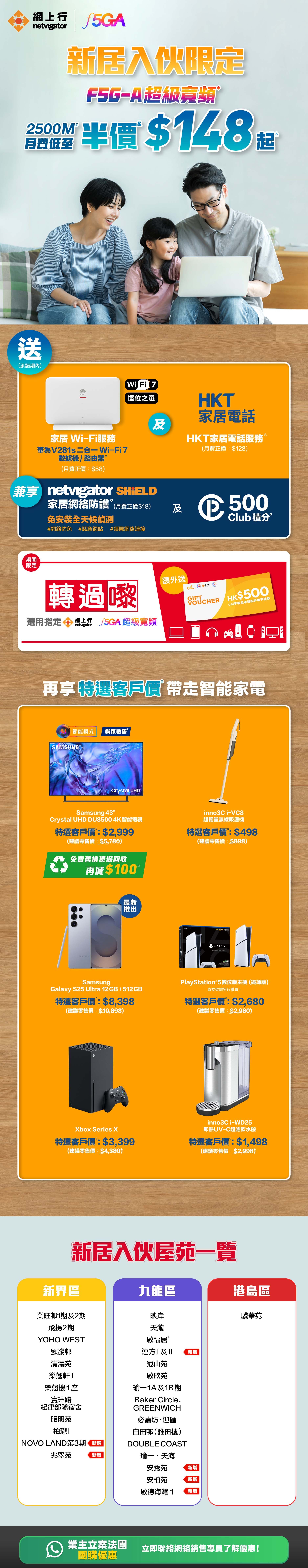 Promotion Banner