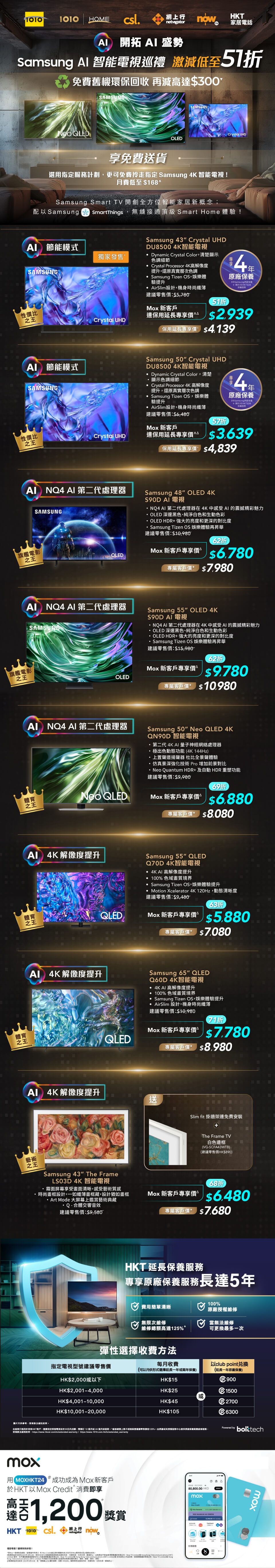 Promotion Banner