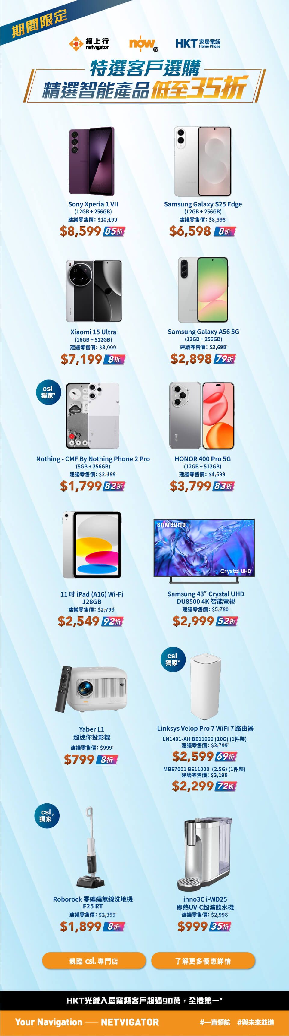 Promotion Banner