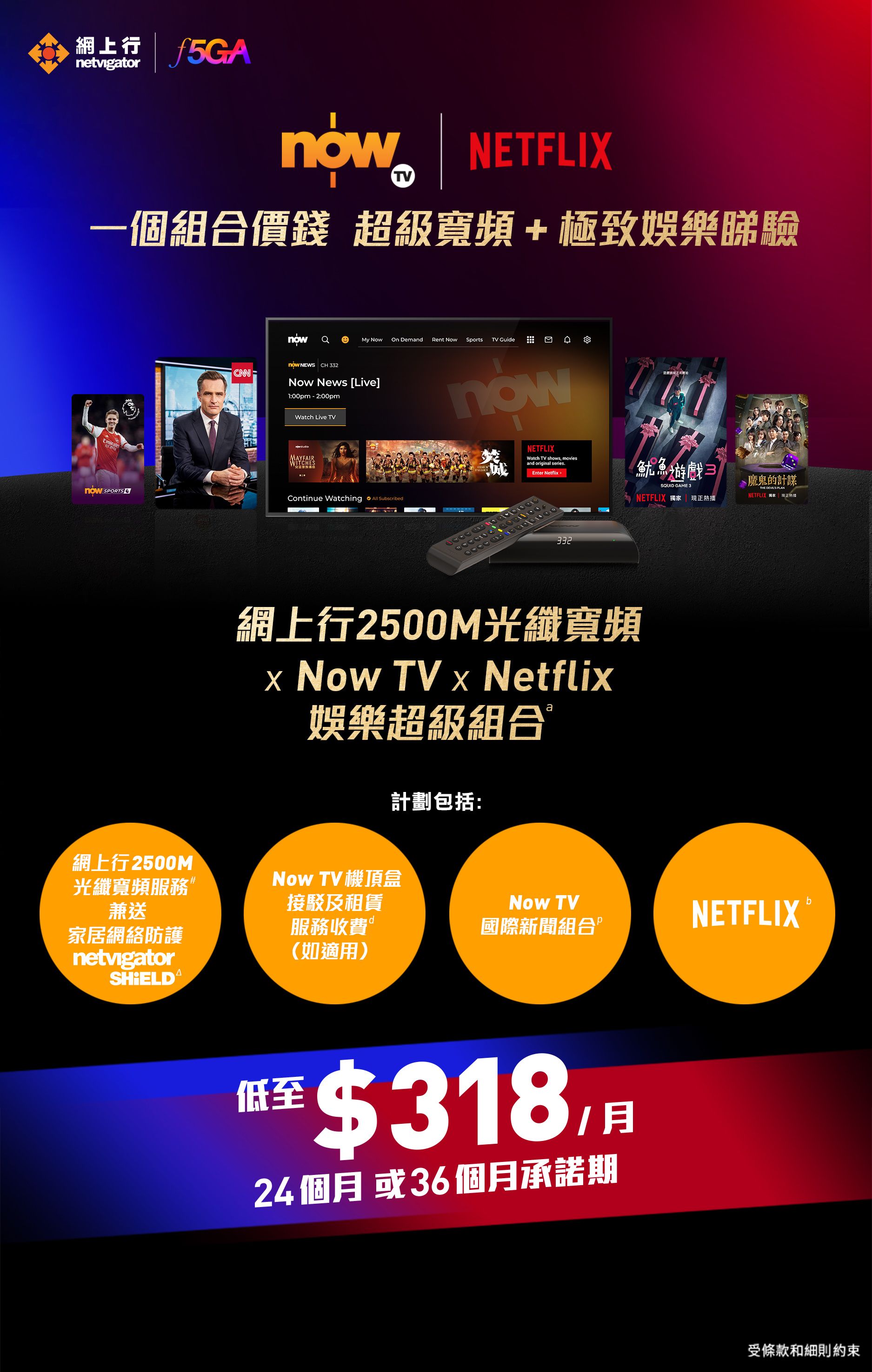 Promotion Banner