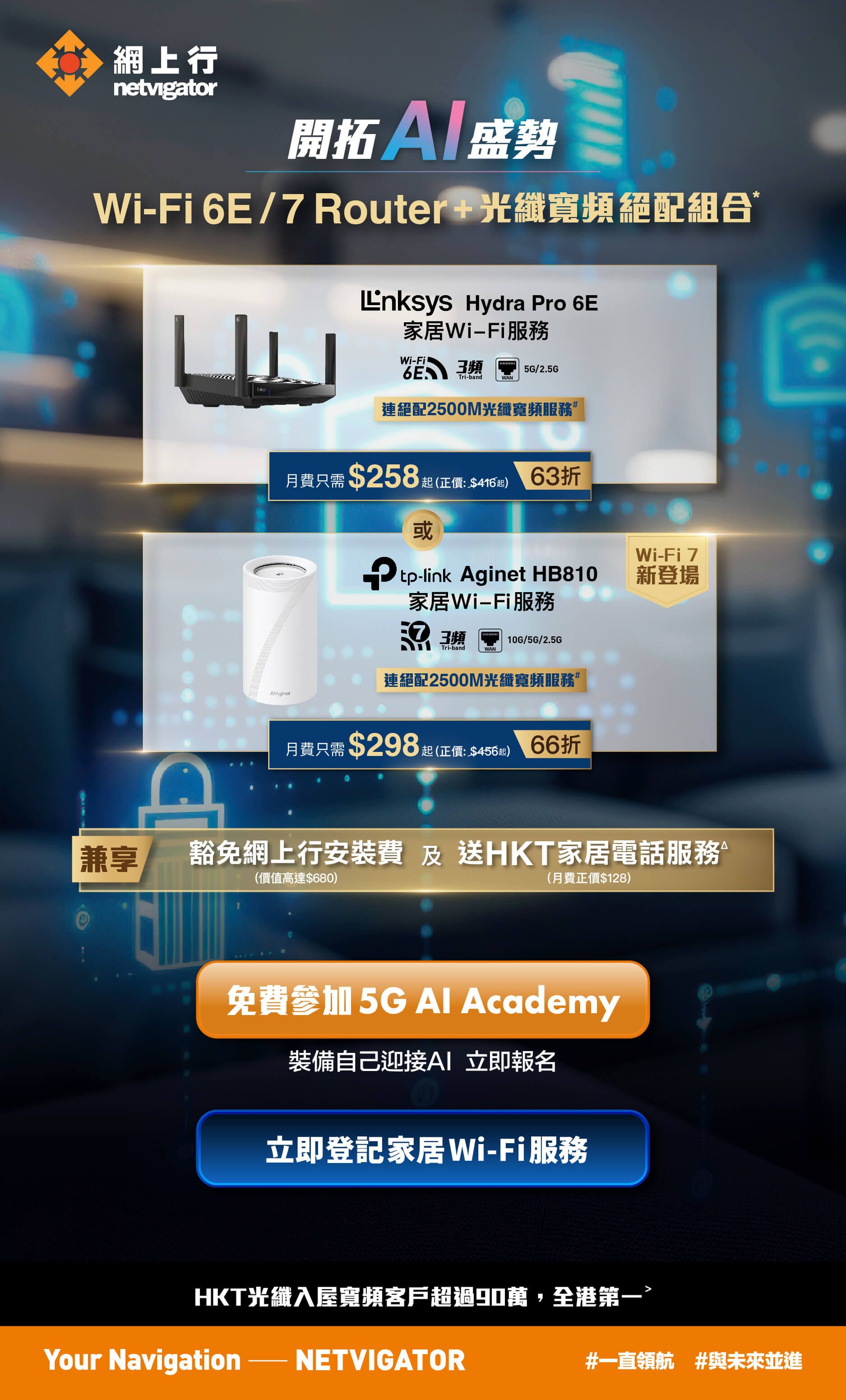 Promotion Banner