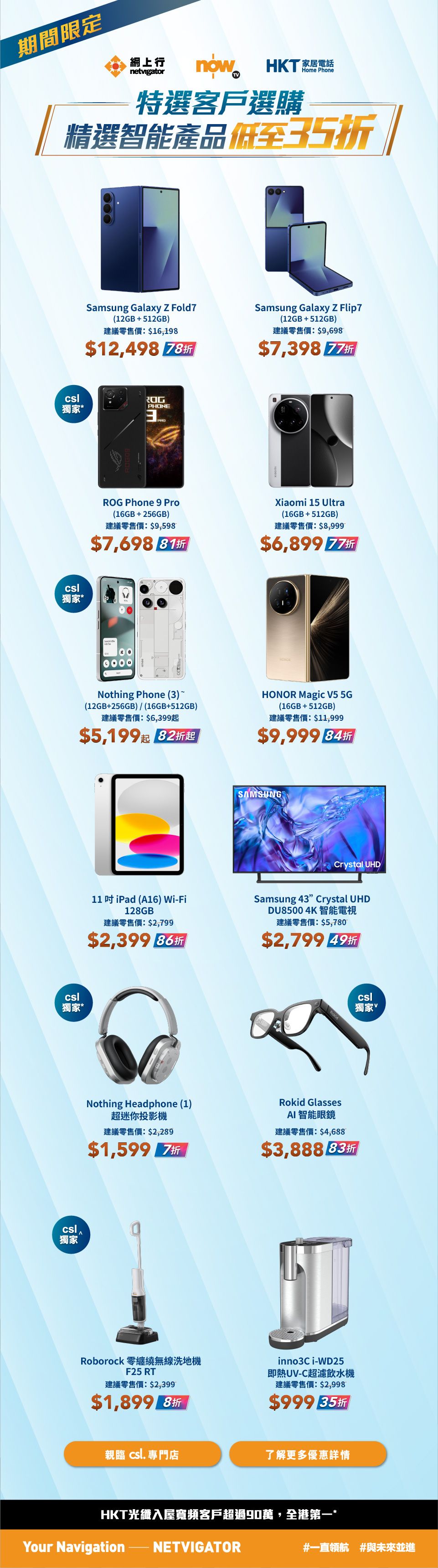 Promotion Banner