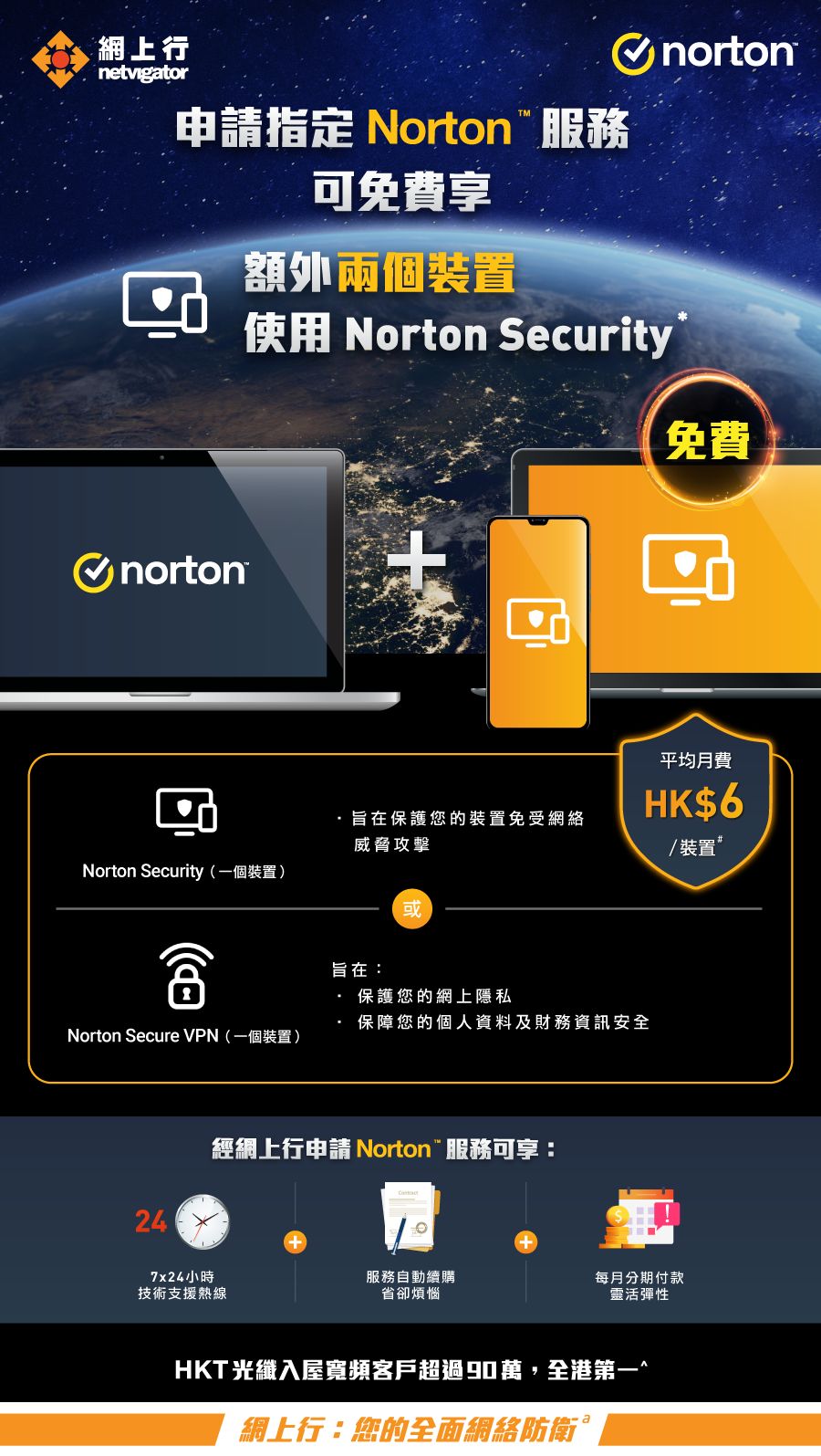 Promotion Banner