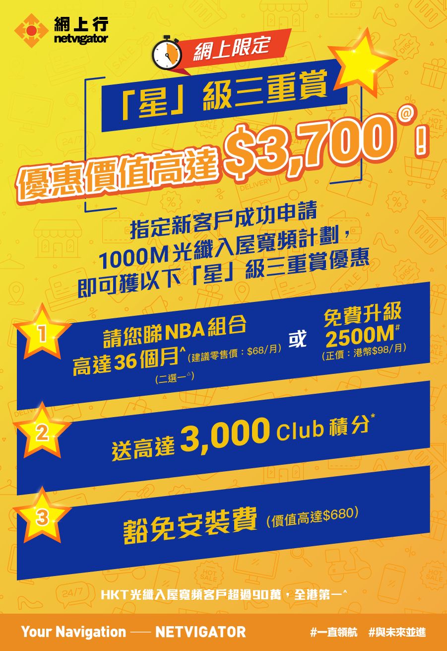 Promotion Banner