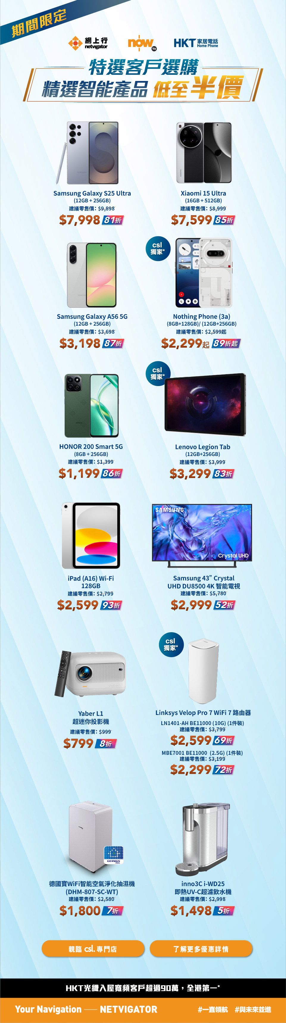 Promotion Banner