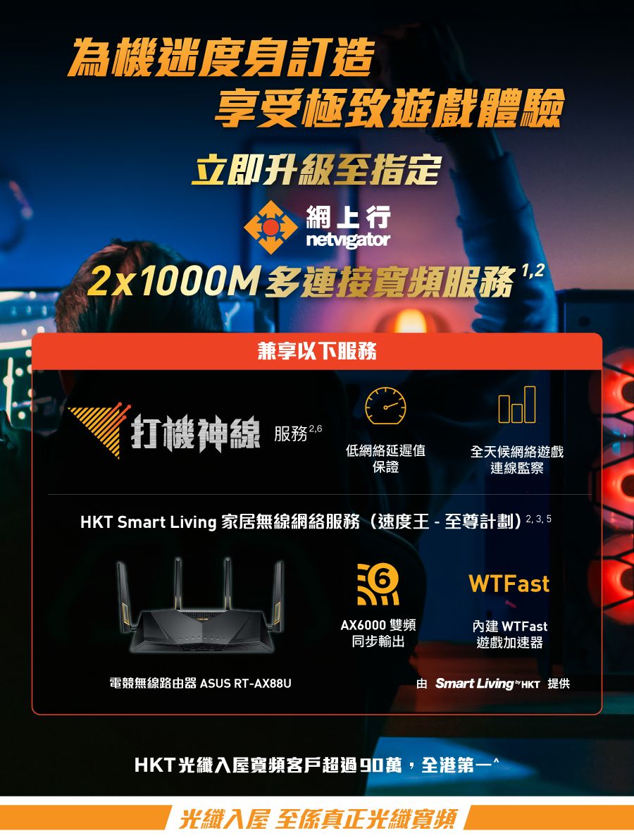 Promotion Banner