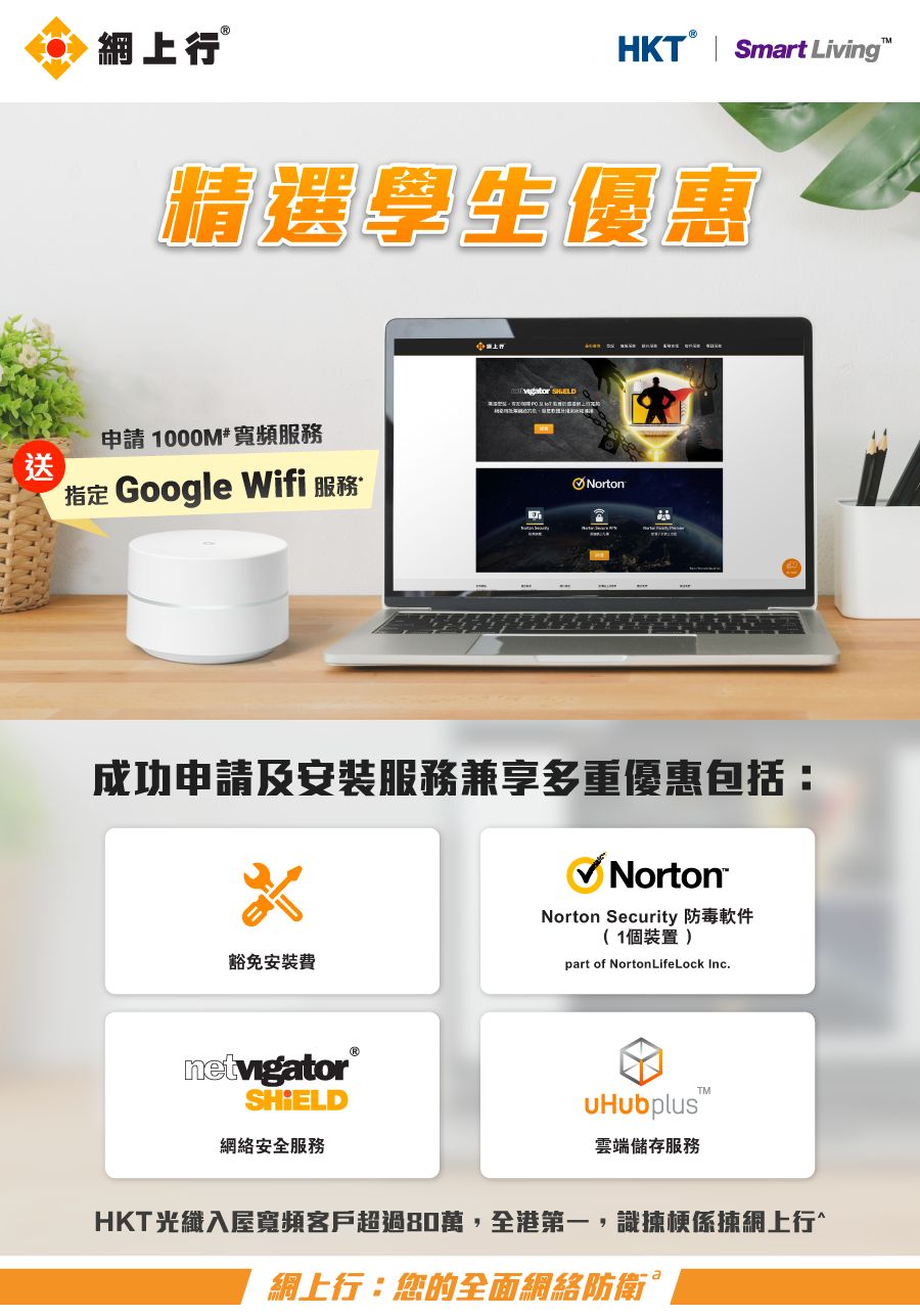 Promotion Banner