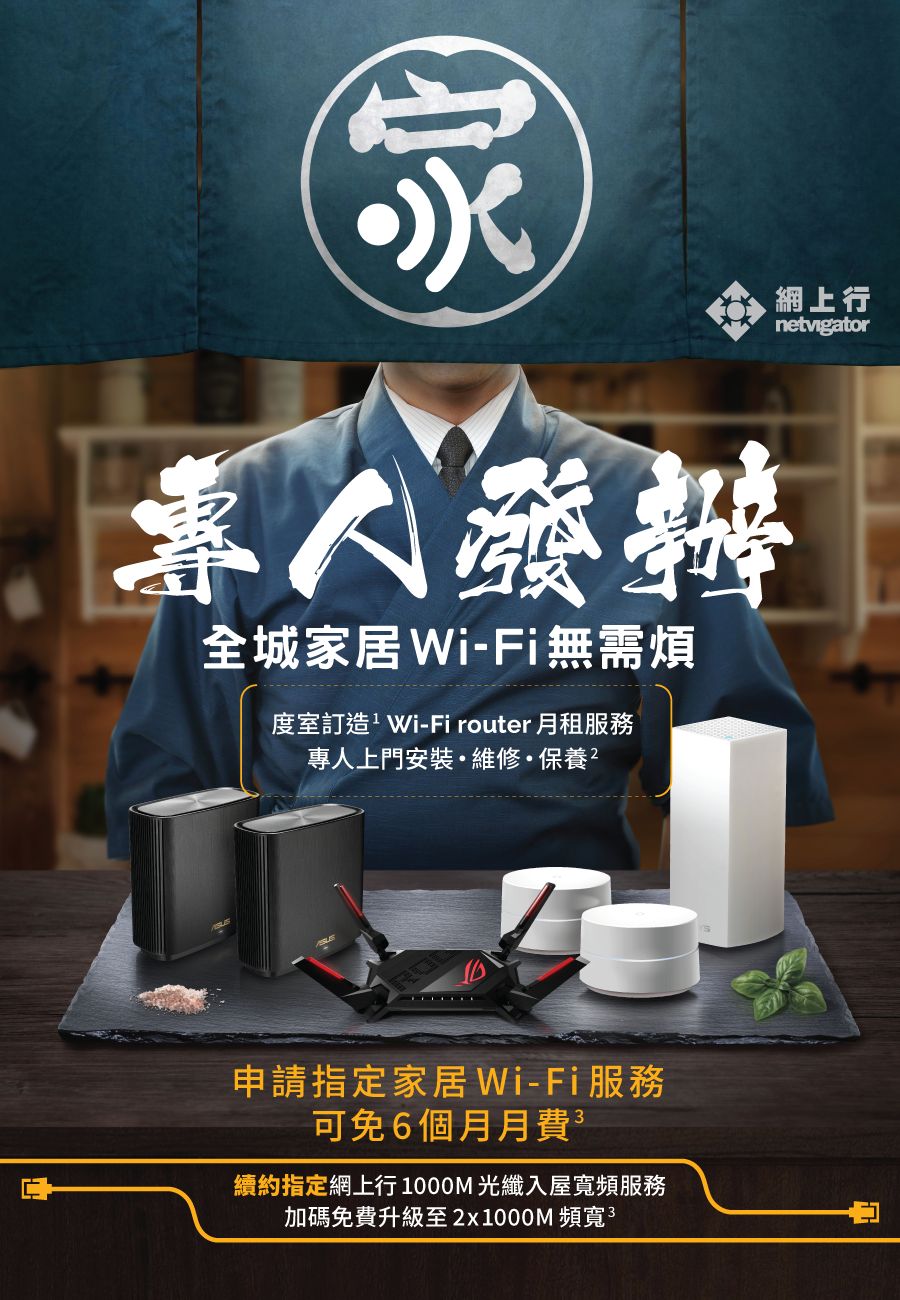 Promotion Banner