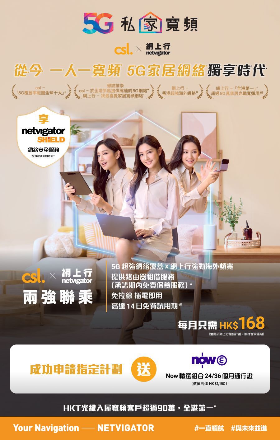 Promotion Banner