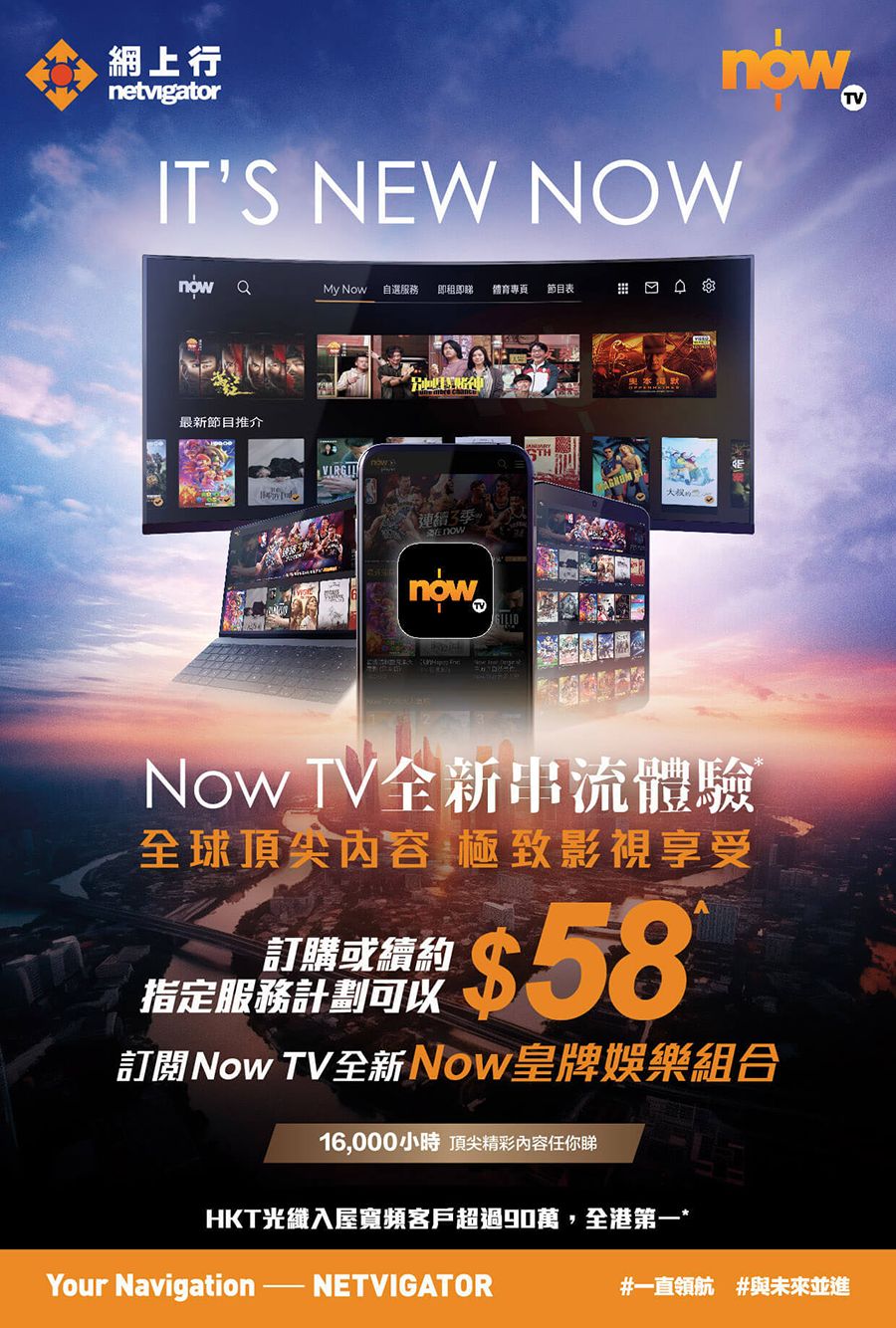 Promotion Banner