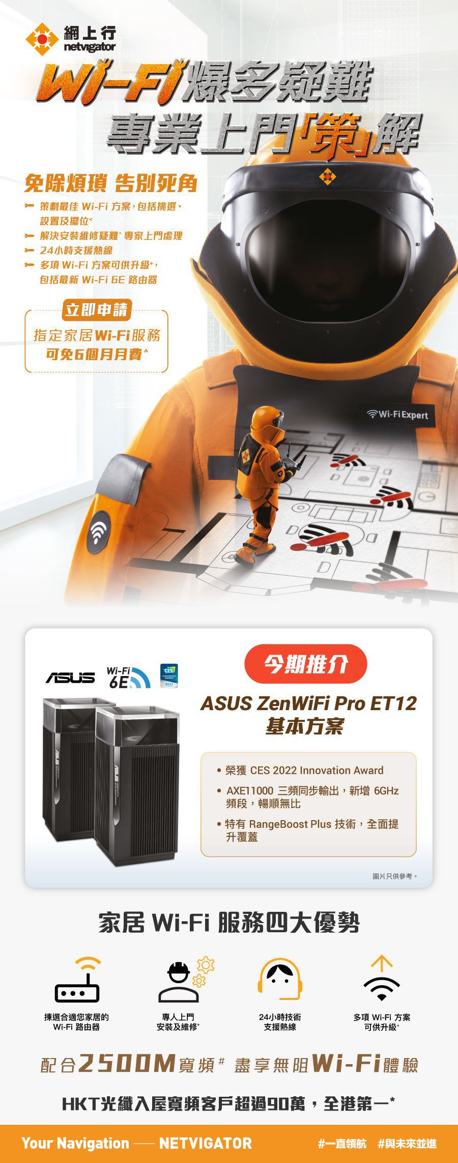 Promotion Banner