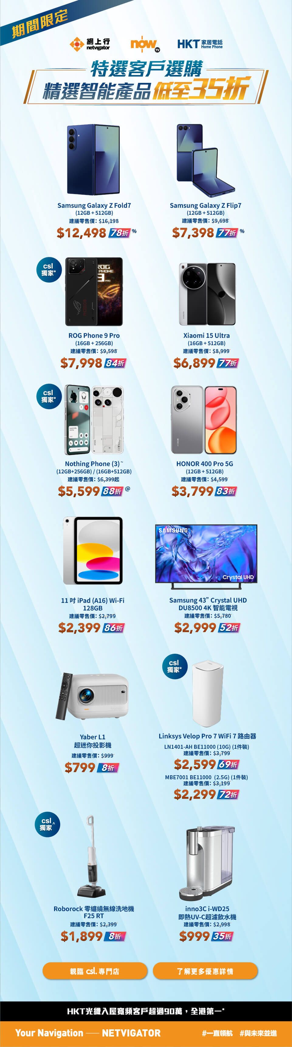 Promotion Banner