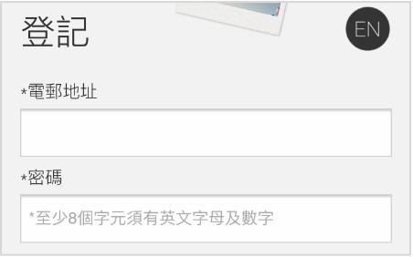 開啟 uHub plus app 然後「登記新帳戶」。