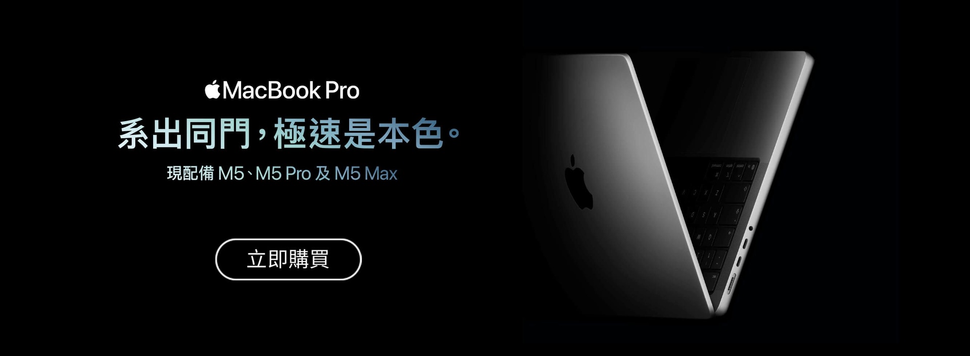MacBook Pro
