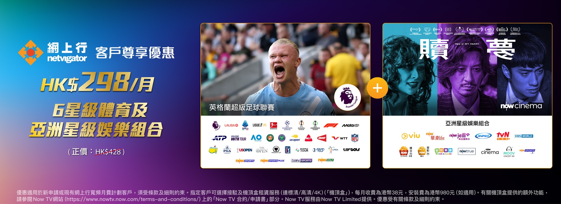 Now TV Slider 2