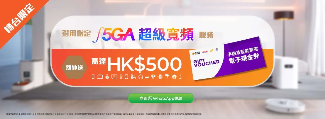Switching Offer